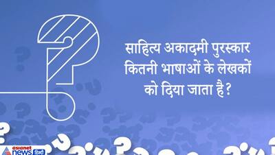 पहेली से कम नहीं हैं IAS इंटरव्यू के ये 10 दमदार सवाल, UPSC पास करने करेंट अफेयर्स पर रखें पक्की पकड़