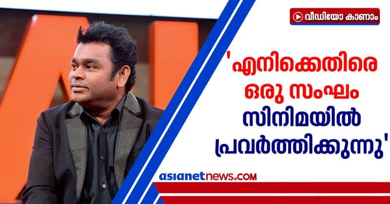 a r rahman says there is a gang against him in bollywood