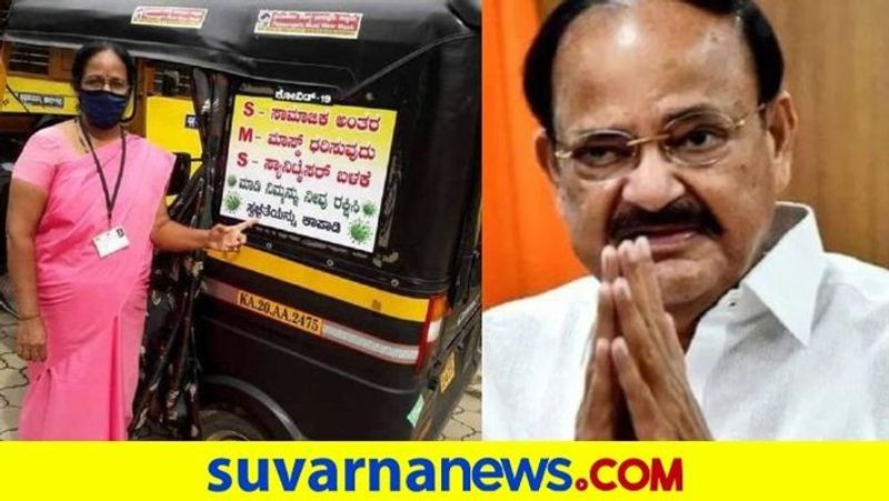 udupi asha worker rajeevi Reacts On vice-president venkaiah naidu appreciate