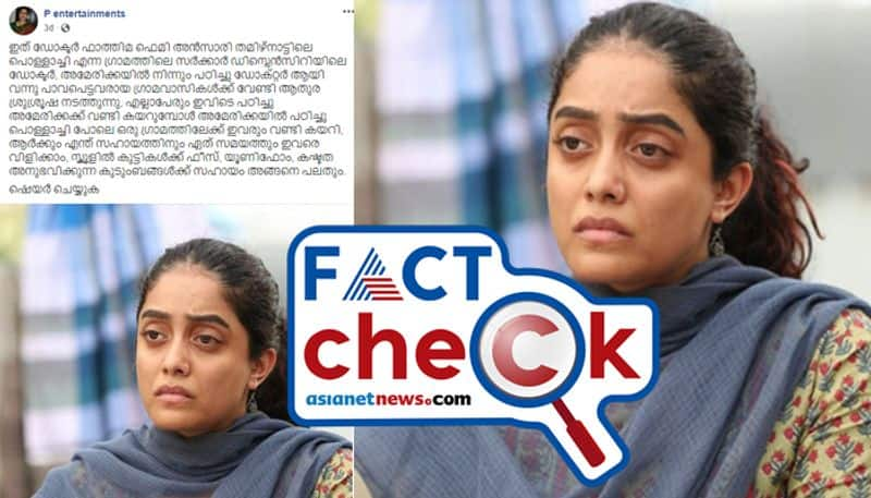 Fake facebook post circulating in the name of Tamil Actress Abhirami Venkatachalam