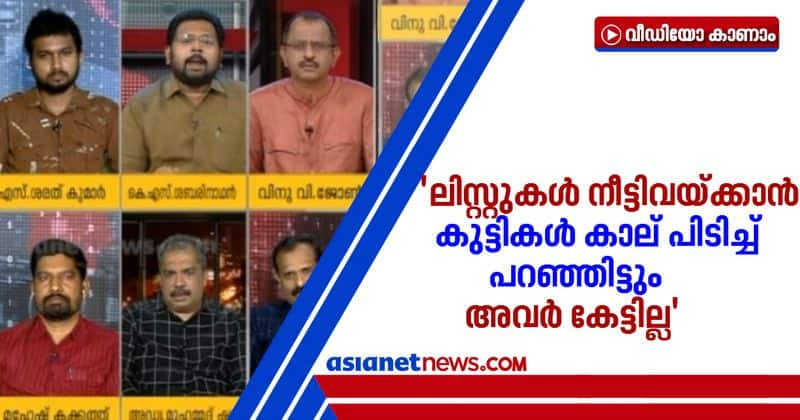 sabarinath MLA about PSC rank list issue