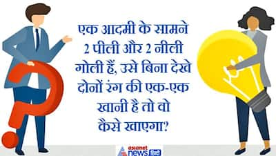 चलती ट्रेन से मोबाइल गिर जाए तो क्या करोगे? गहरी सोच में डाल देंगे IAS इंटरव्यू में पूछे ये 10 पेंचीदा सवाल