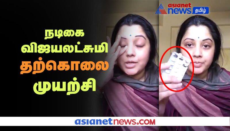 Actress Vijayalakshmi Suicide Attempt Viral video