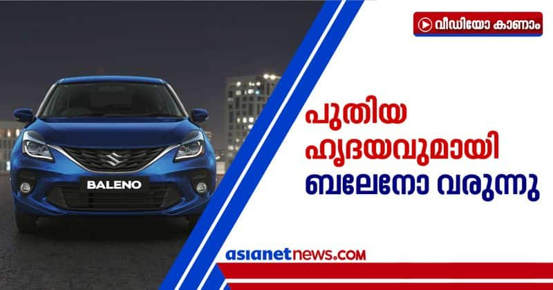 maruti suzuki baleno to get new engine