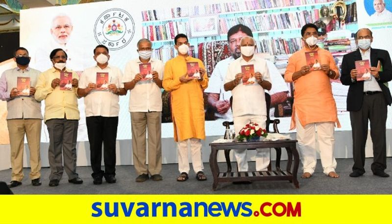 What Is There In The Book Released By Karnataka Govt On Completion Of 1 Year