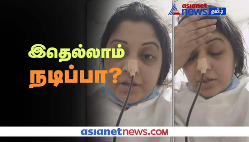 Actress Vijayalakshmi Video During Treatment