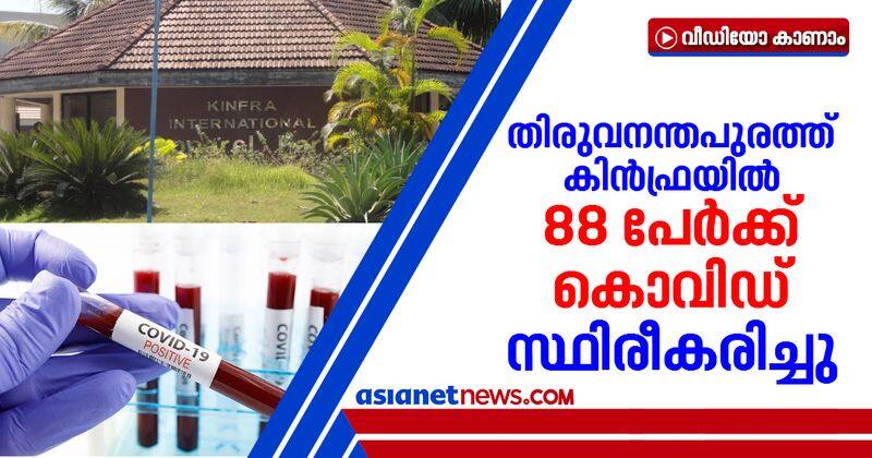 88 people tested covid positive in trivandrum