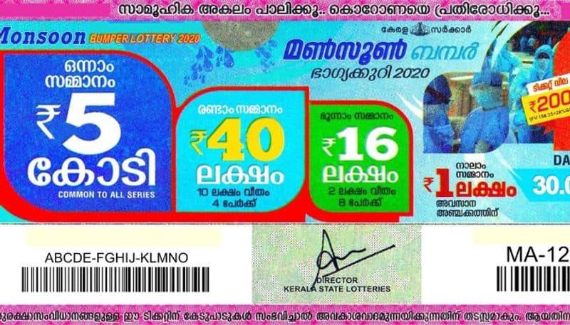 kerala lottery MonsoonBumper-br-74-4-08-2020 result today