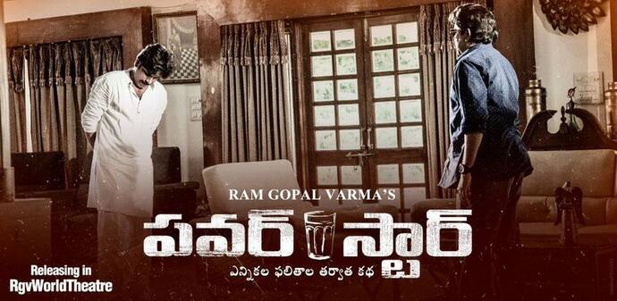 <p style="text-align: justify;">సంచలన దర్శకుడు రామ్‌ గోపాల్‌ వర్మ పవన్‌ కళ్యాణ్ పొలిటికల్‌ కెరీర్‌పై సెటైరికల్‌గా పవర్‌ స్టార్‌ సినిమాను తెరకెక్కించిన సంగతి తెలిసిందే. కంటెంట్‌ పరంగా ఎలా ఉన్న ఈ సినిమాకు ఆశించిన దానికన్నా ఎక్కువగానే హైప్‌ వచ్చింది. ముఖ్యంగా పవన్‌ ఫ్యాన్స్‌, వ్యతిరేకంగా సినిమాలు తెరకెక్కించటం, వర్మ ఆఫీస్‌ మీద దాడి చేయటంతో సినిమాపై భారీ హైప్‌ క్రియేట్‌ అయ్యింది.</p>
