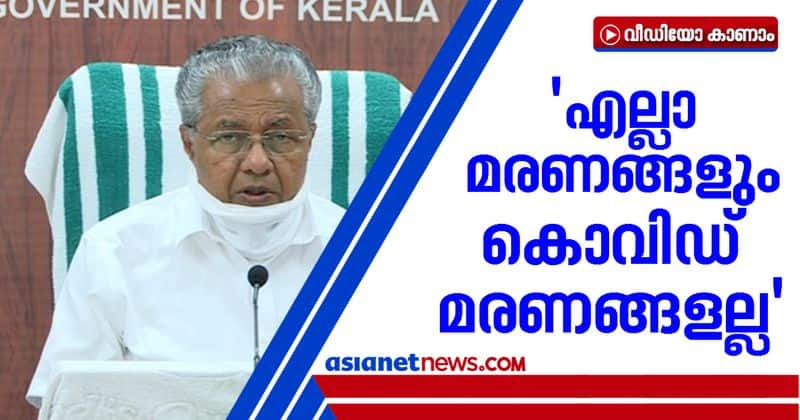 does kerala government hides actual covid death cm pinarayi reply