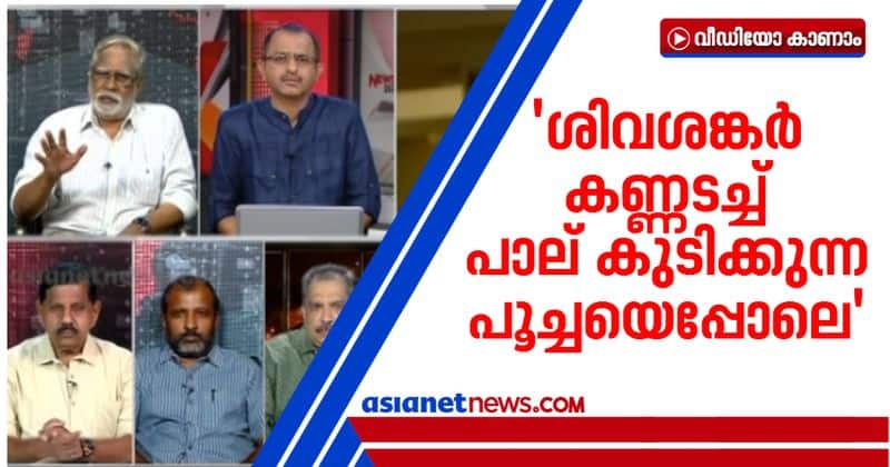 senior journalist np chekkutty criticizing m sivasankar on gold smuggling case