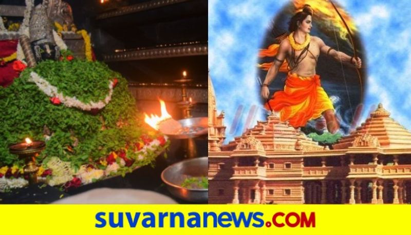 Laksha Tulasi archane at udupi as bhoomi pooja to be held for ram madir on August 05th