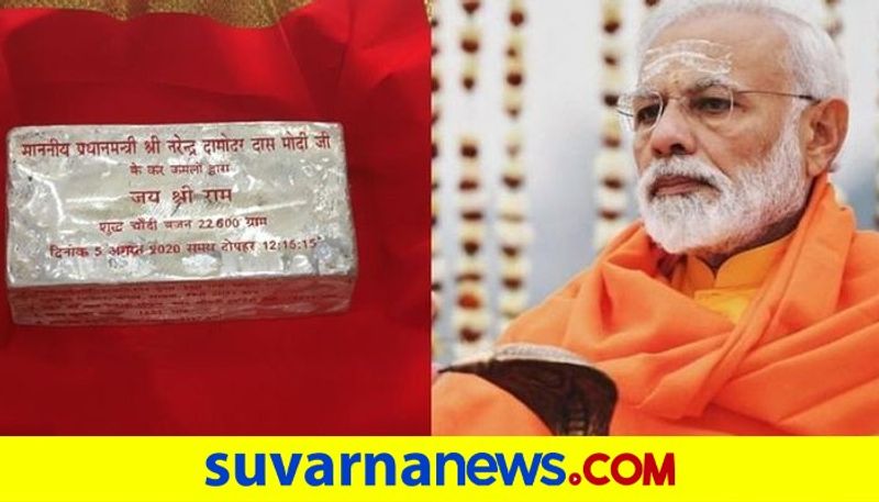 Ram Mandir bhoomi pujan PM Modi to lay silver brick weighing 22 5kg