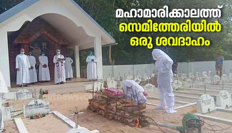 alappuzha diocese decided to cremate by burning the bodies of covid 19 patients photo story