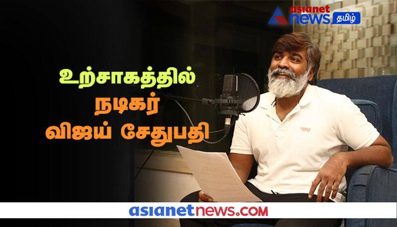 Actor Vijay Sethupathy Shared a LABAM Movie's Dubbing Stills of team