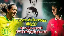 football Legend ronaldinho started following kerala boy vivek p t in instagram