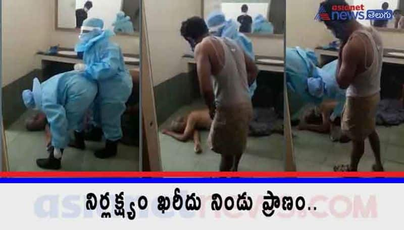 COVID 19 patient was found dead on the bathroom floor of Nellore Govt General Hospital