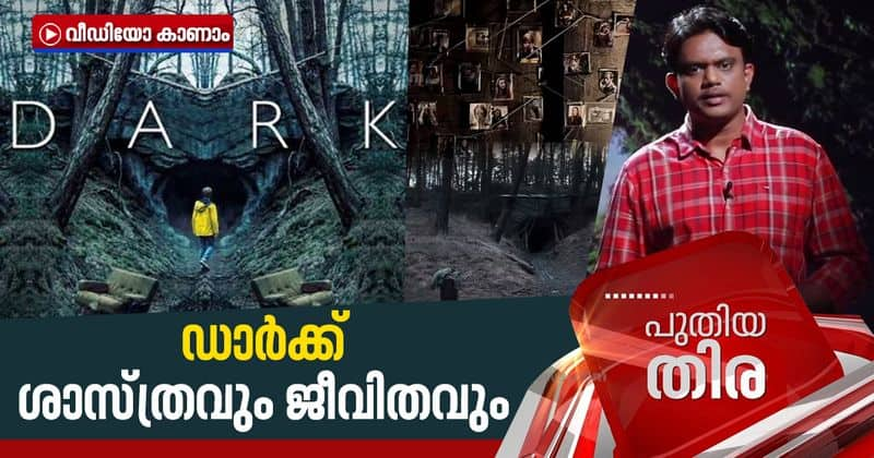 puthiya thira on sci-fi web series dark