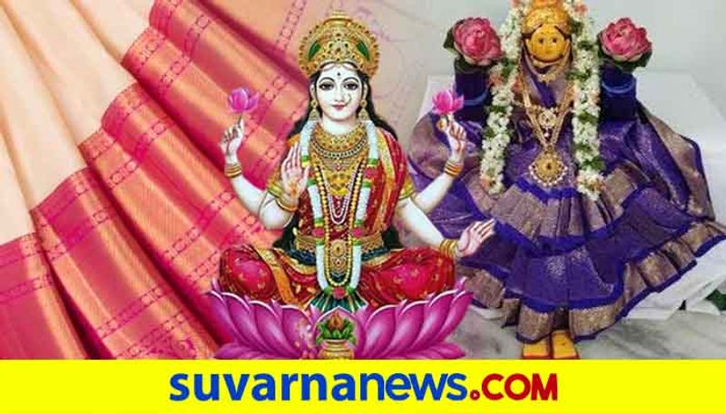 varamahalakshmi saree