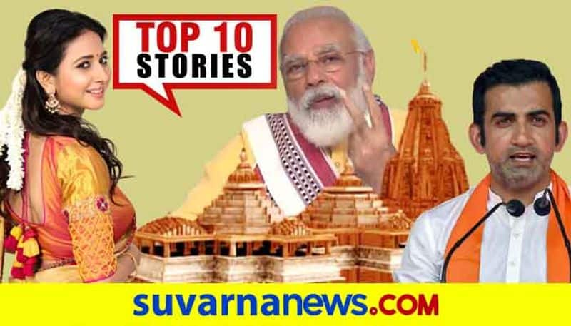 PM narendra Modi to Gautam Gambhir top 10 news of July 31