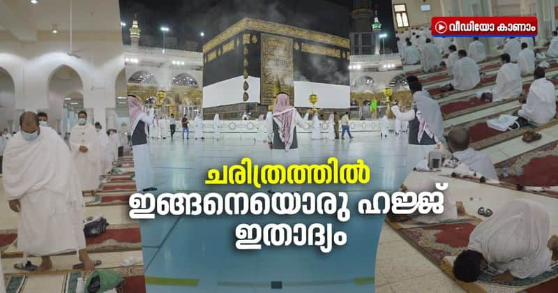 Hajj pilgrims maintain perfect social distancing while circumambulating Kaaba