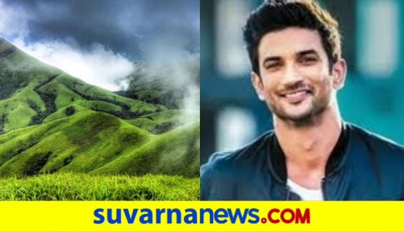 Bollywood actor sushant singh rajput wished to shift kodagu in karnataka