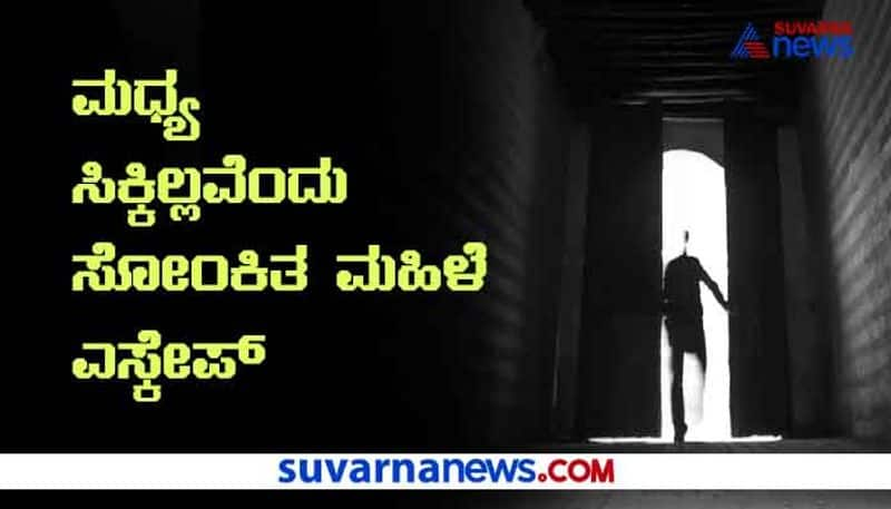 Denied Liquor Corona Patient Escapes From Hospital in Yadgir