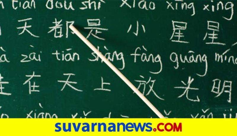 mandarin dropped from language list in national education policy 2020