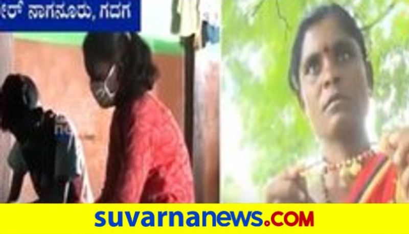 Gadag woman who pawn her wedding chain for children education got help from people