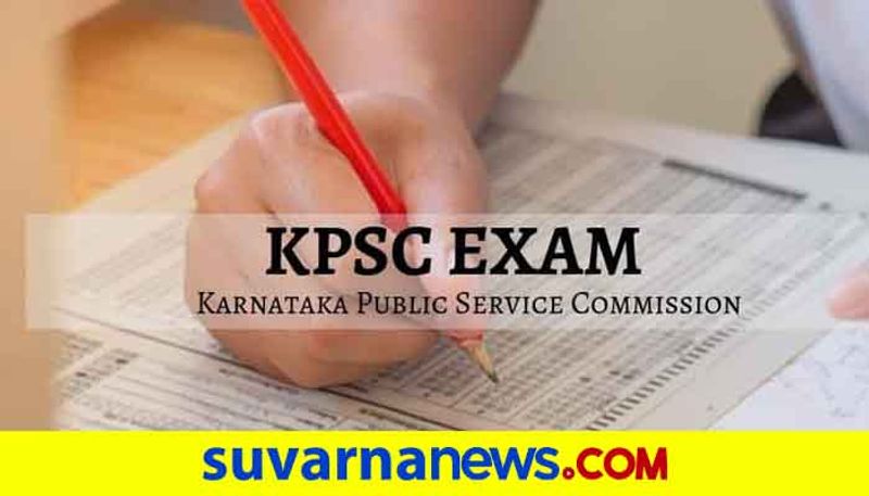 KPSC Exam 20 minutes Extra Time For blind Candidates