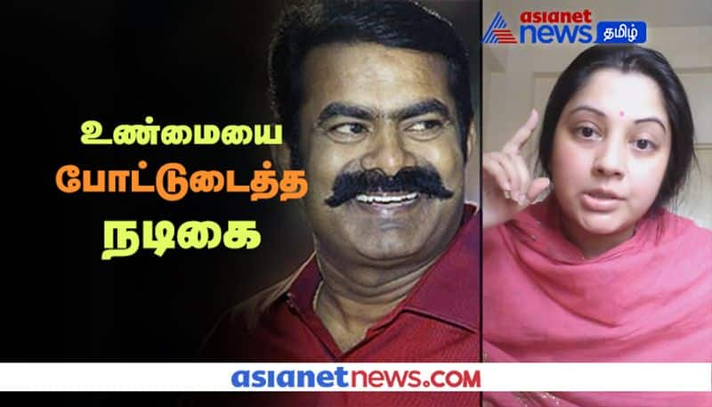 The actress had accused Seeman of cheating her after promising to marry her