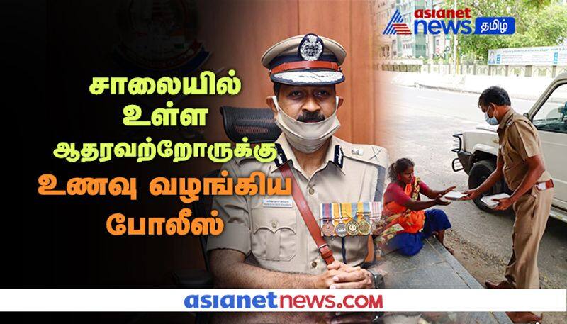 Greater Chennai Police rendered assistance to those suffering without food during lockdown