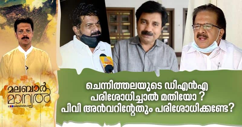 kodiyeri and chennithala political war on rss connection