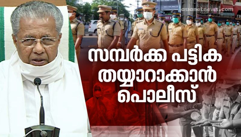 kerala police responsible for covid 19 patient contact tracking