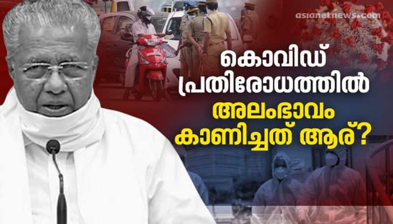 cm pinarayi vijayan slams someone hoax on covid defense methods