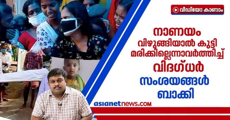 aluva baby death childs internal organ sent for chemical test