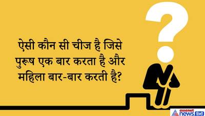 किस जानवर का दूध पीने से नशा होता है? IAS इंटरव्यू के ये सबसे मुश्किल सवाल कर देंगे दिमागा का स्क्रू ढीला