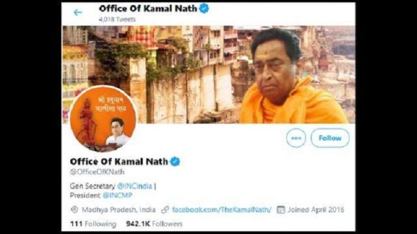 बदल रही है कांग्रेस में फिजा, श्रीराम मंदिर भूमि पूजन से पहले कमलनाथ बने भगवाधारी