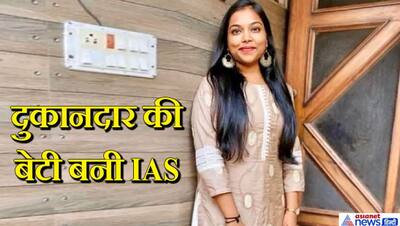 पिता चलाते हैं हार्डवेयर की मामूली दुकान..22 साल की बेटी ने IAS बनकर सबको चौंकाया