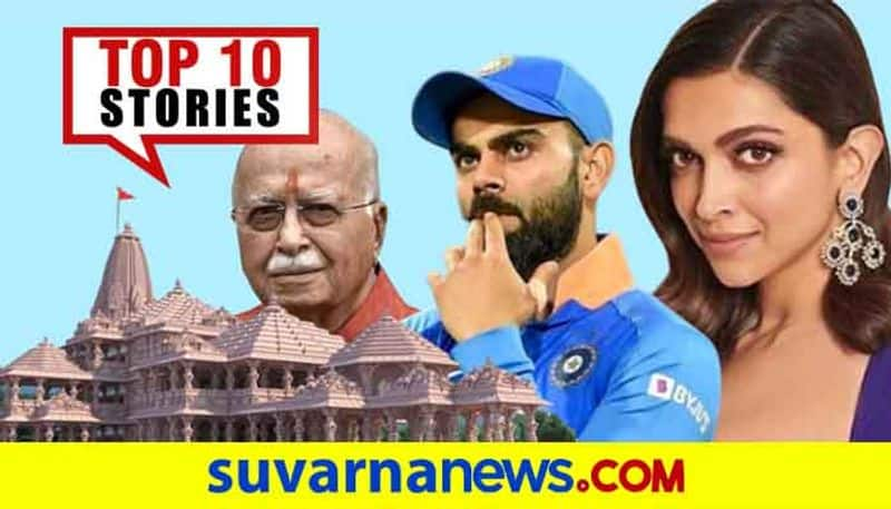 Ayodhya ram Mandir to Team India top 10 news of August 4