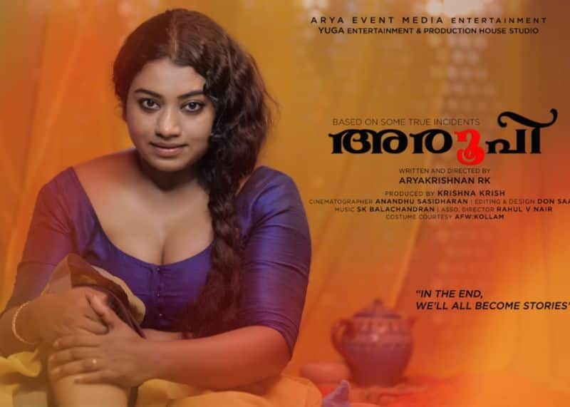 aroopi malayalam short film