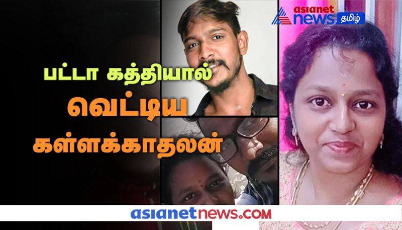 Illegal love goes on crime. wife and lover tried to kill husband in chennai