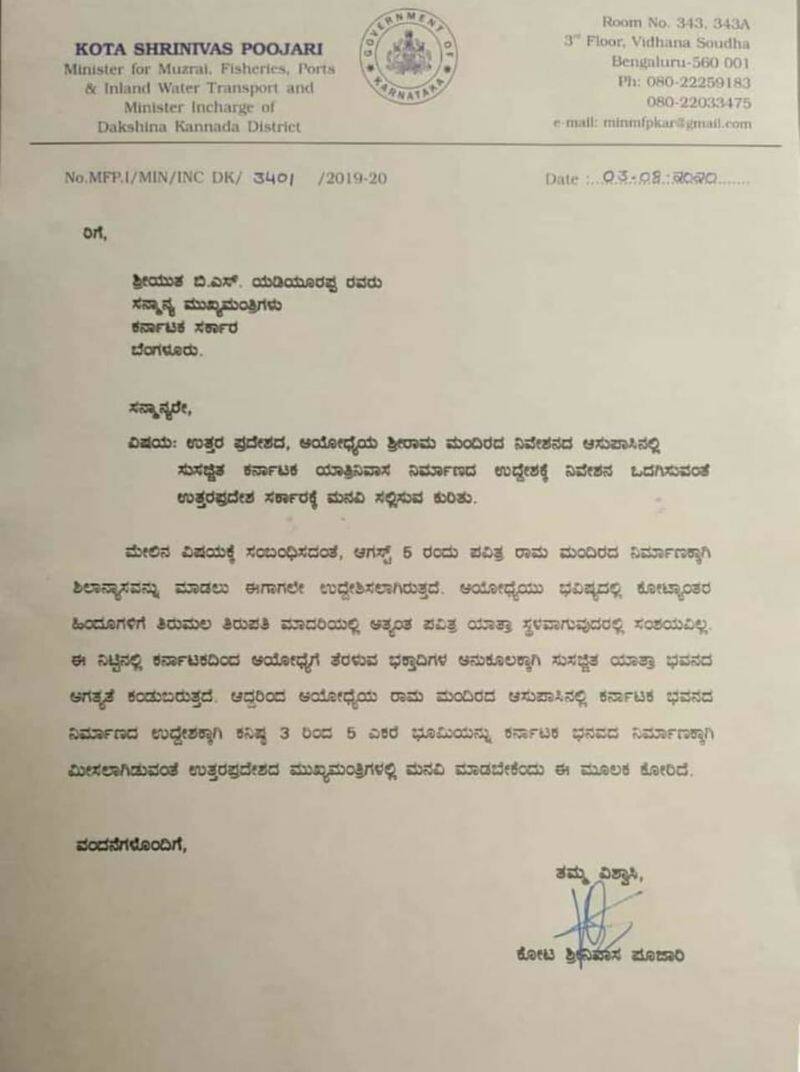 Minister Kota Srinivas Poojary Writes CM BSY For Karnataka Bhavan near Ram mandir at ayodhya