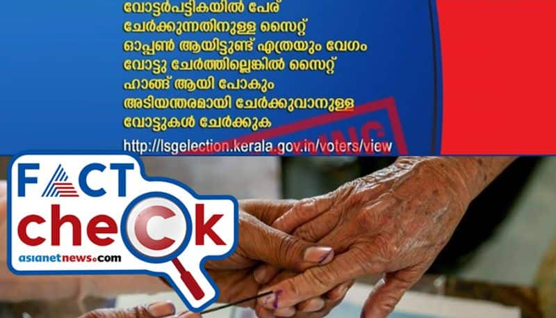 Fake message circulating as website link for add names to Voters List Kerala