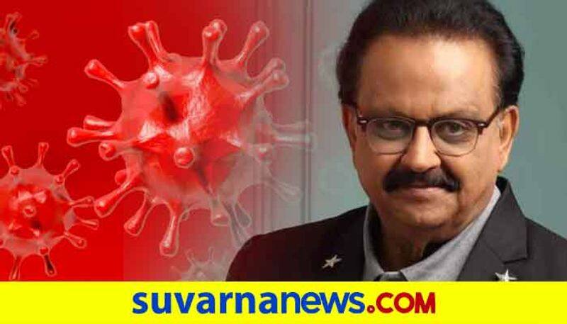 playback singer sp Balasubrahmanyam tested positive for covid19