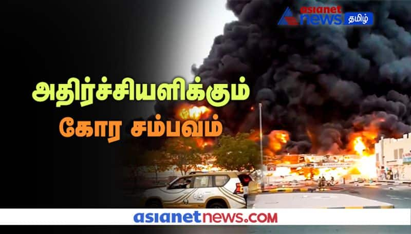 Huge Fire at Ajman UAE Shocking video