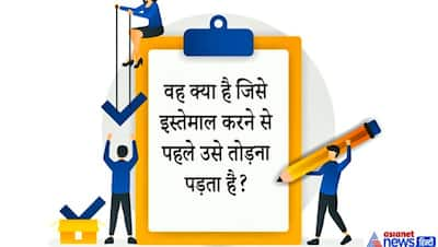 पति को पीटने वाली औरत के खिलाफ क्या कार्रवाई करोगे? आपके होश ठिकाने लगा देंगे IAS इंटरव्यू के ऐसे सवाल