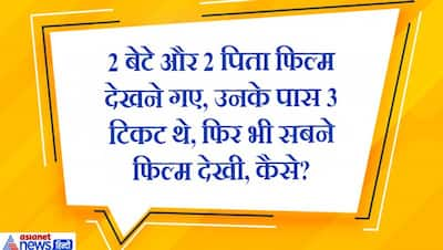 ऐसा कौन सा सवाल है जिसका जवाब कभी हां नहीं हो सकता? IAS इंटरव्यू के सूझबूझ बढ़ाने वाले 10 सवाल