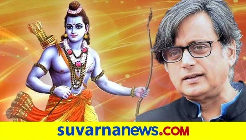 Lord Ram not the property of BJP Says Congress leader Shashi Tharoor