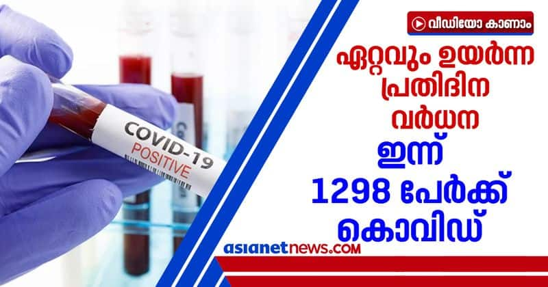 219 people tested covid positive in thiruvananthapuram